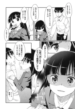 Page 47 of Sweet Spot