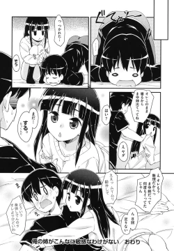 Page 95 of Sweet Spot