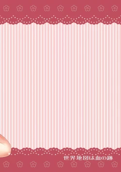 Page 24 of Hijiri to Issho extreme!!