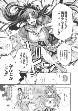 Page 76 of New! Type ♥