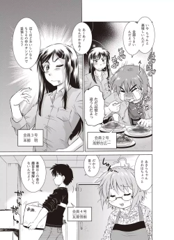 Page 105 of Comic Bandits Vol. 1