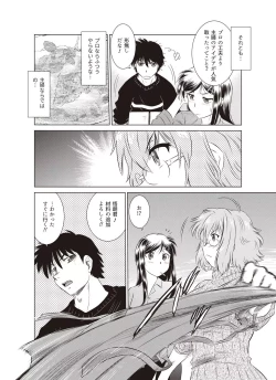 Page 112 of Comic Bandits Vol. 1