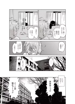 Page 117 of Comic Bandits Vol. 1