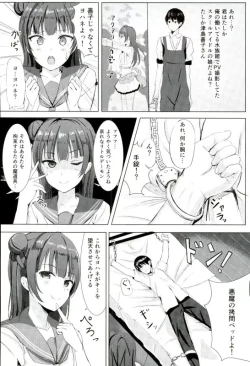 Page 3 of Yohane no Mahou