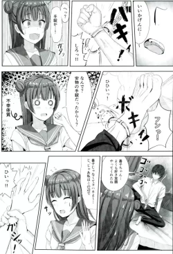Page 8 of Yohane no Mahou