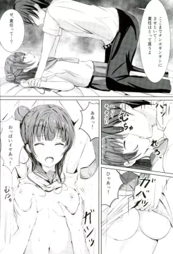 Page 9 of Yohane no Mahou