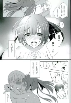 Page 18 of Tsukiyo no HonNi