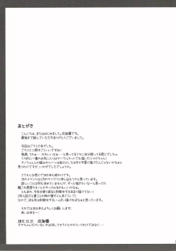 Page 20 of "Gochuumon wa Dono Musume desu ka?"