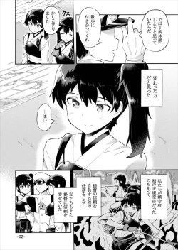 Page 3 of Ikkousen