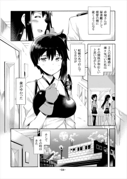 Page 5 of Ikkousen