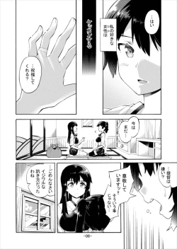 Page 7 of Ikkousen