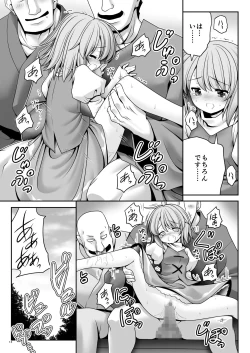 Page 12 of Namida to Seieki no Mainichi to Shiawase no Katachi