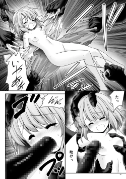 Page 21 of Namida to Seieki no Mainichi to Shiawase no Katachi