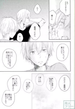 Page 12 of Sukitte Ienai