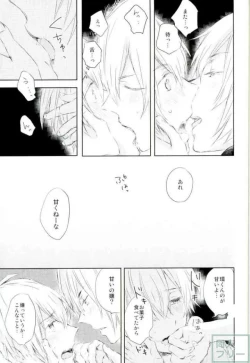 Page 14 of Sukitte Ienai