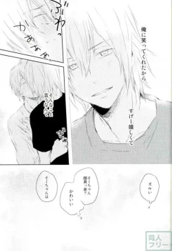 Page 16 of Sukitte Ienai