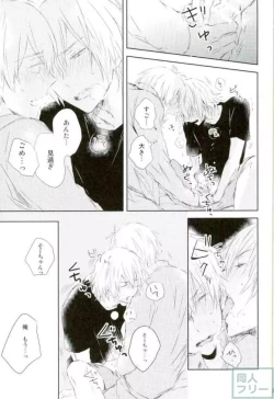 Page 20 of Sukitte Ienai