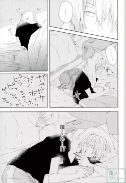 Page 6 of Sukitte Ienai