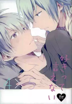 Download Sukitte Ienai