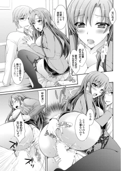 Page 133 of Chijo Bitch 1st edition