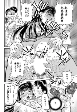 Page 208 of Chijo Bitch 1st edition