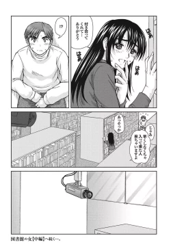 Page 64 of Chijo Bitch 1st edition