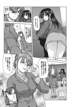 Page 86 of Chijo Bitch 1st edition