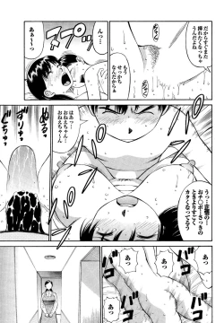 Page 165 of Chijo Bitch 2nd edition