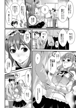 Page 194 of Chijo Bitch 2nd edition