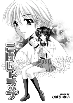 Page 247 of Chijo Bitch 2nd edition