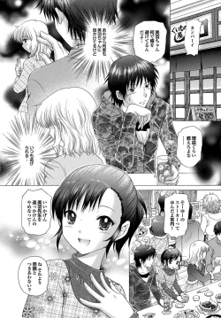 Page 99 of Chijo Bitch 2nd edition