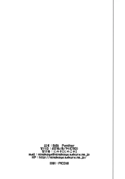 Page 25 of BiBiPanther