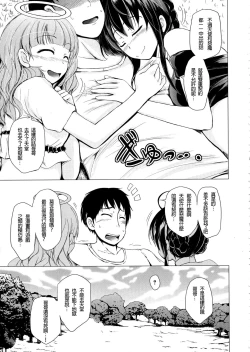 Page 32 of Tenshi no Imouto & Auma no Ane