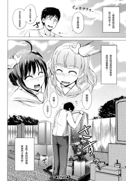 Page 37 of Tenshi no Imouto & Auma no Ane