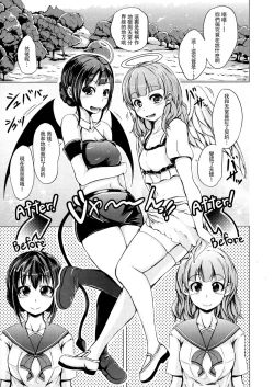 Page 5 of Tenshi no Imouto & Auma no Ane