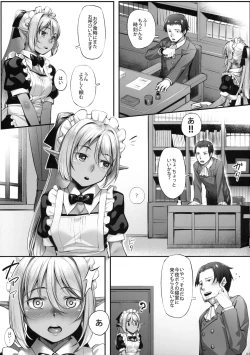 Page 4 of Maid-san to no Seikatsu