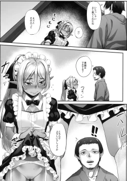 Page 7 of Maid-san to no Seikatsu