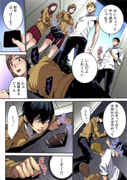 Page 32 of Fukushuu JK Naburi