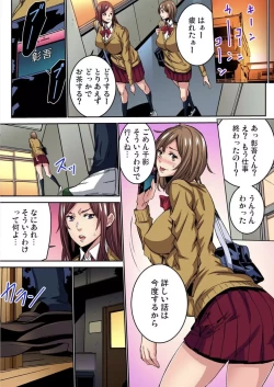 Page 40 of Fukushuu JK Naburi