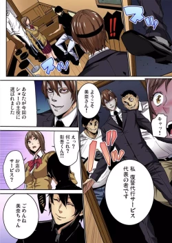 Page 42 of Fukushuu JK Naburi