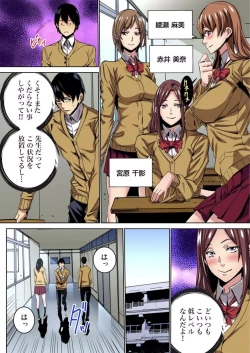 Page 5 of Fukushuu JK Naburi