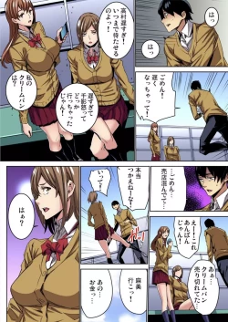 Page 6 of Fukushuu JK Naburi