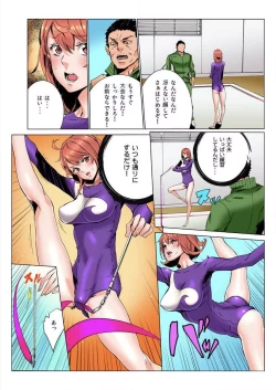 Page 6 of Doumou Komon～Leotard ni Shinobiyoru Kiba