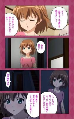 Page 105 of Oni Chichi 2 #1 Obaka na Hakamakko no Hansei Complete Ban