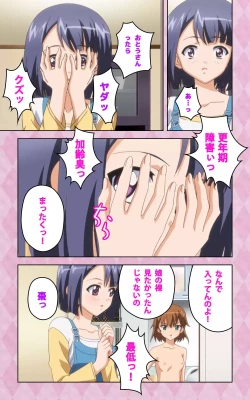 Page 11 of Oni Chichi 2 #1 Obaka na Hakamakko no Hansei Complete Ban