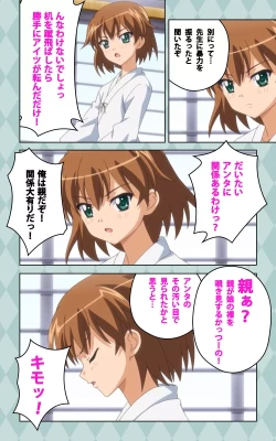 Page 24 of Oni Chichi 2 #1 Obaka na Hakamakko no Hansei Complete Ban