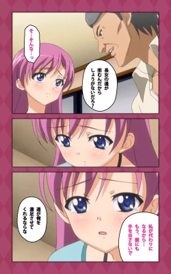 Page 78 of Oni Chichi 2 #2 Kyonyuu to Tennen to Iyashi to Sonemi Complete Ban