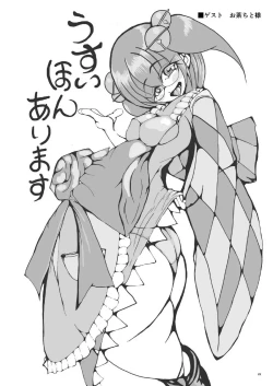 Page 21 of Mohuku ni Shimitsuita Hakudakueki