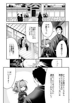 Page 5 of Mohuku ni Shimitsuita Hakudakueki