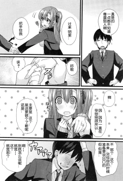 Page 6 of NTR Darakuron